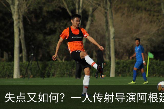 失点又如何？一人传射导演阿根廷逆转 揽射手王助攻王